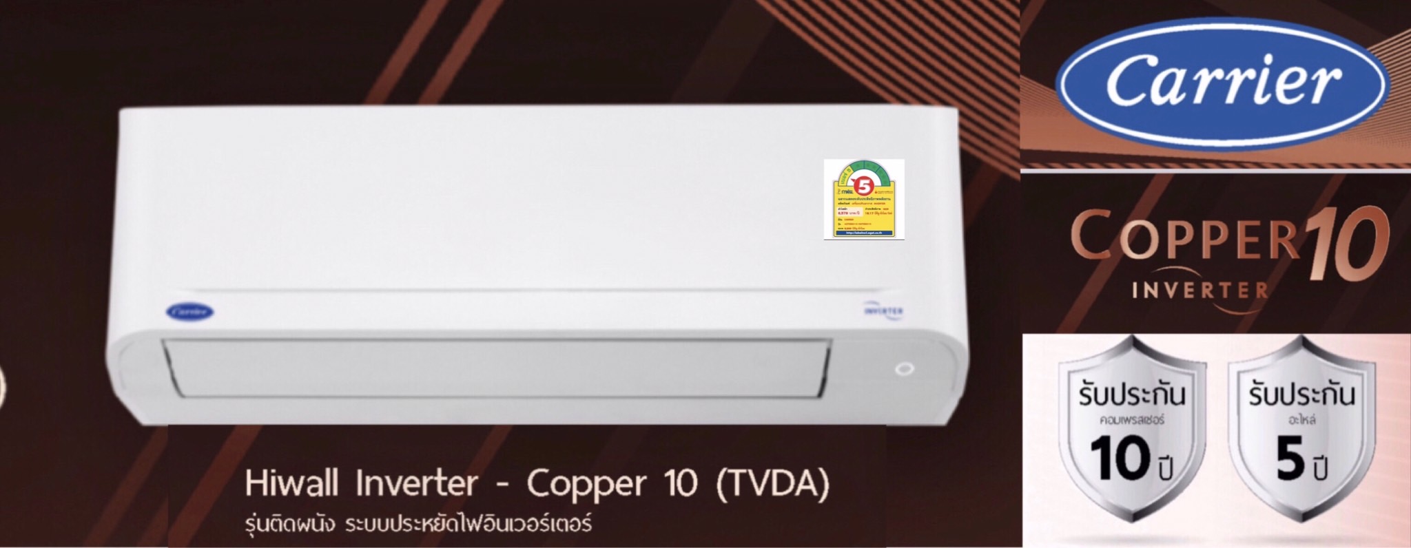 /useruploads/images/products/Carrier-gaincool-promotion-1.jpg