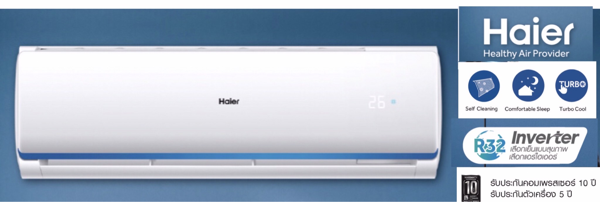 /useruploads/images/products/HAIER-gaincool-promotion-1.jpg