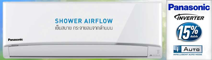 /useruploads/images/products/Panasonic-gaincool-promotion-1.jpg